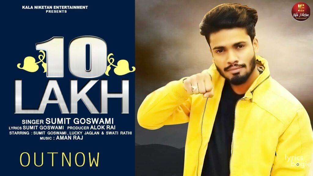 10 लाख 10 Lakh Lyrics Lyrics