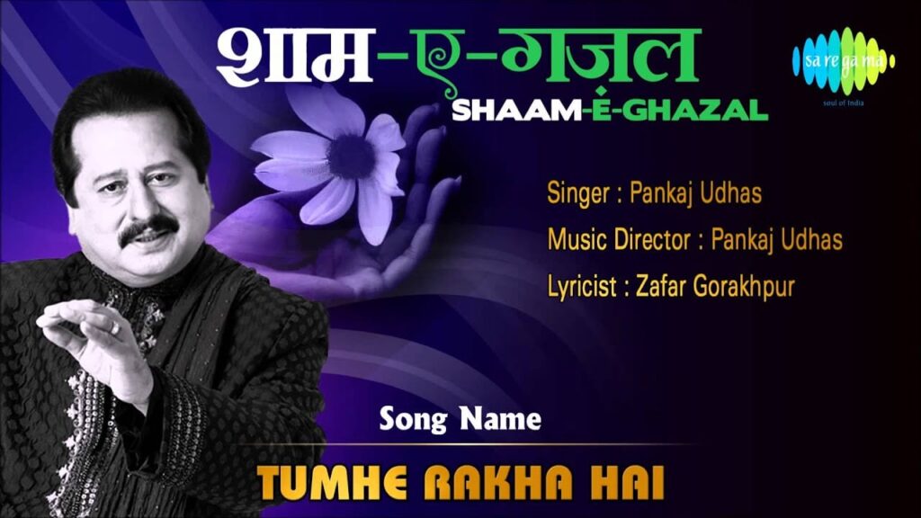 Tumhe Rakha Hai Lyrics Lyrics