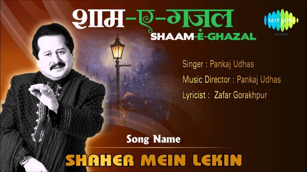 Shaher Mein Lekin Lyrics Lyrics