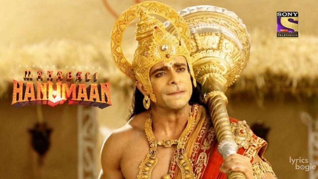हनुमत विलग हो रहे प्रभु से Hanumat Vilag Ho Rahe Prabhu Se Lyrics Lyrics