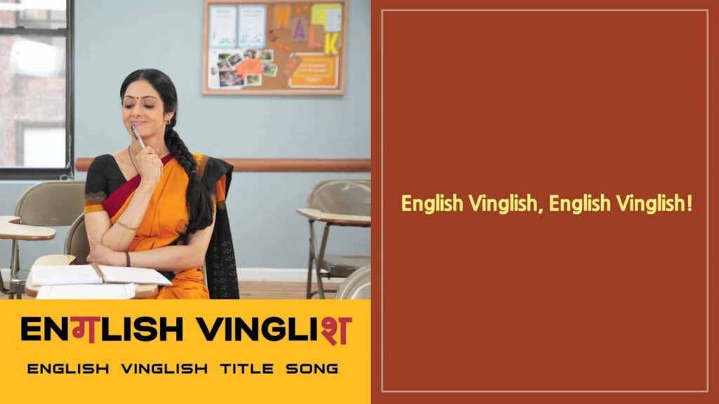 English Vinglish (Title Track) Lyrics Lyrics