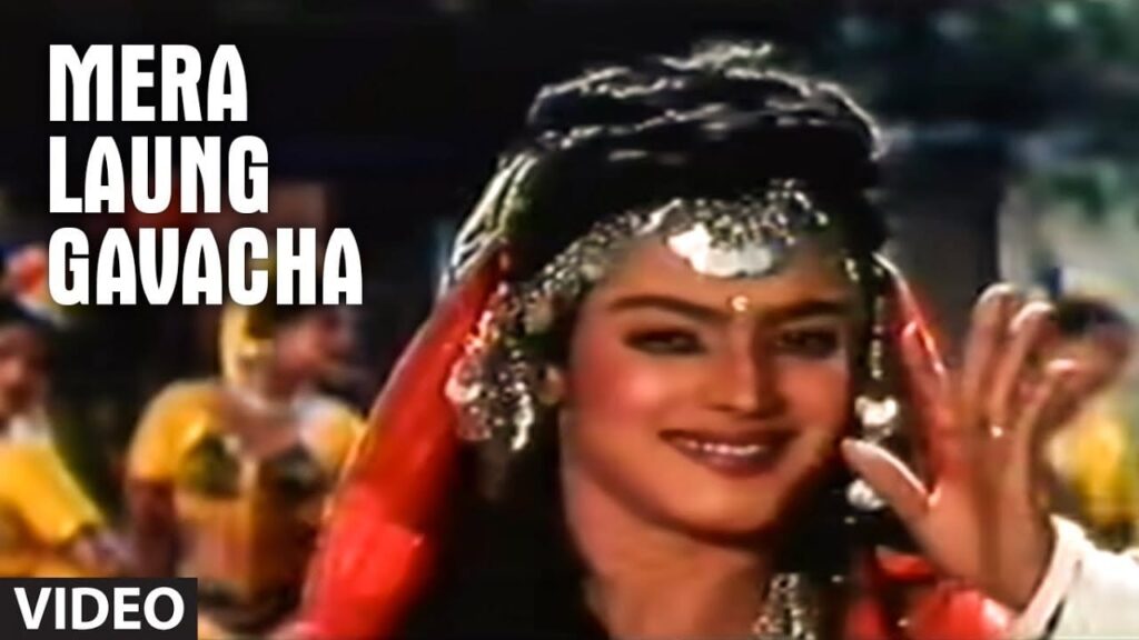 Mera Laung Gavacha Lyrics Lyrics