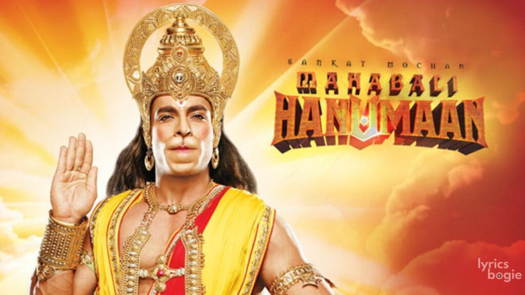 जन मानस का संकट जान Jan Manas Ka Sankat Jaan Lyrics Lyrics