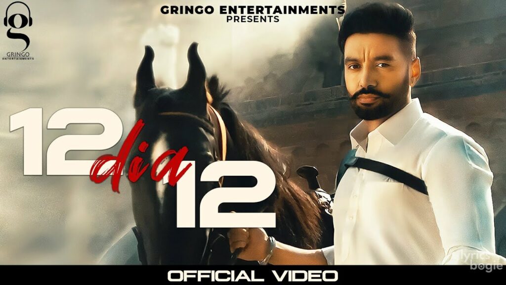 12 Dia 12 Lyrics Lyrics