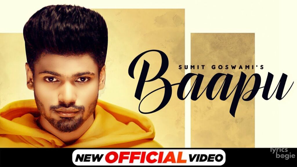बापू Baapu Lyrics Lyrics