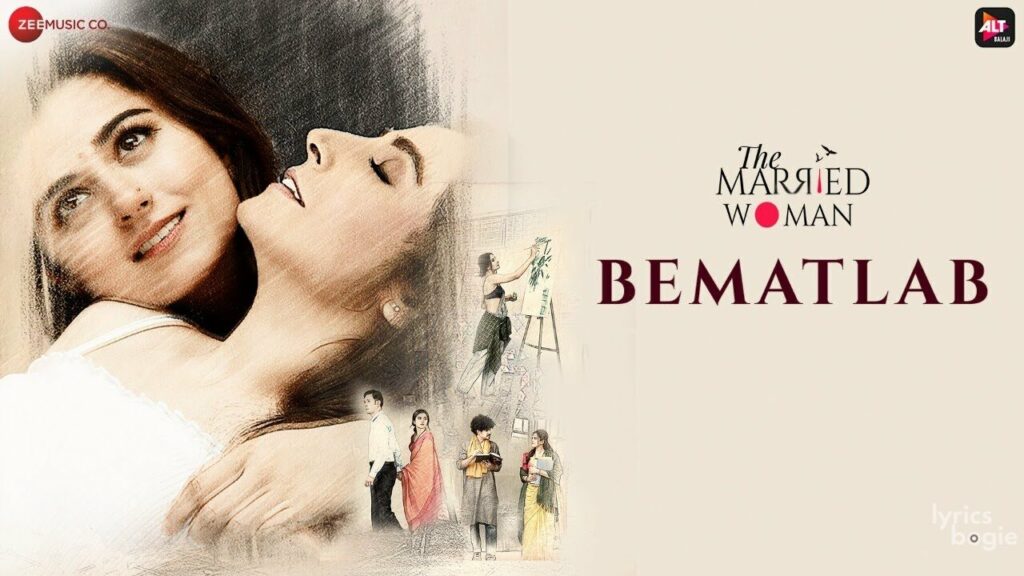 बेमतलब Bematlab Lyrics Lyrics