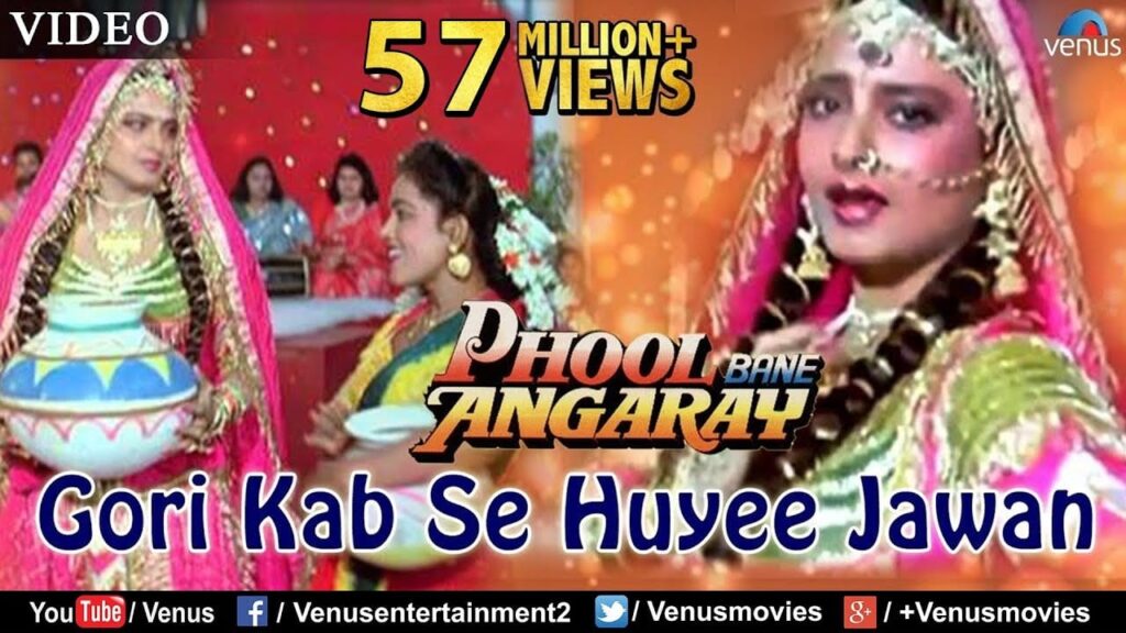 Gori Kab Se Lyrics Lyrics