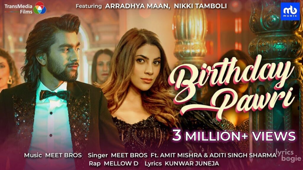 बर्थडे पारी Birthday Pawri Lyrics Lyrics