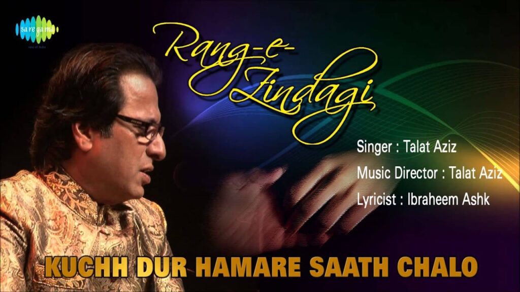 Kuchh Dur Hamare Saath Chalo Lyrics Lyrics