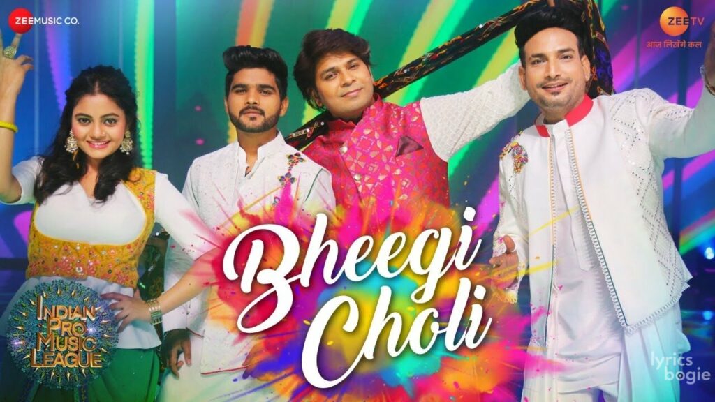 भीगी चोली Bheegi Choli Lyrics Lyrics