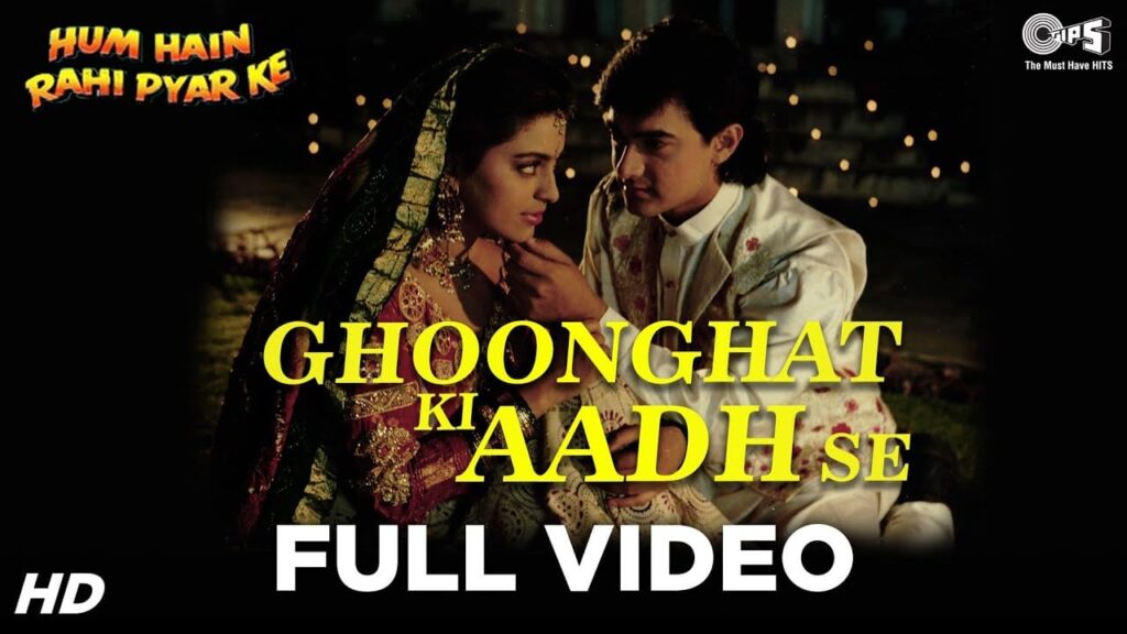 Ghoonghat Ki Aad Se Dilbar Ka Lyrics Lyrics