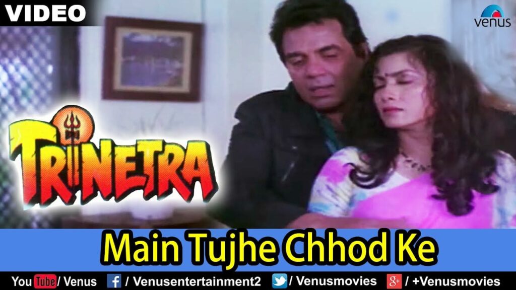 Main Tujhe Chhod Ke Lyrics Lyrics