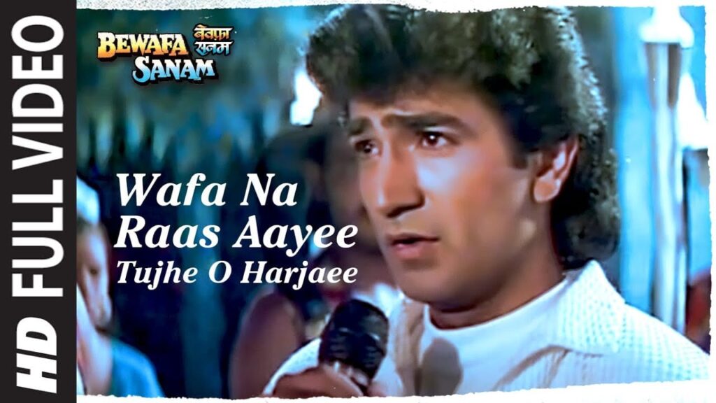 वफा ना रास आई तुझे ओ हरजाई Wafa Na Raas Aayee Tujhe O Harjaee Lyrics Lyrics