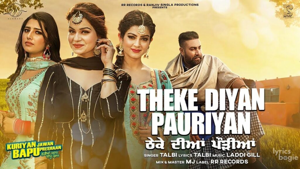 Theke Diyan Pauriyan Lyrics Lyrics