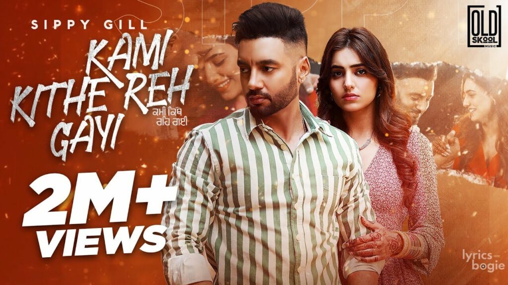 Kami Kithe Reh Gayi Lyrics Lyrics
