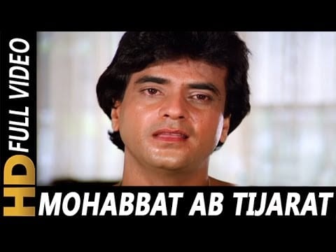Mohabbat Abb Tijarat Ban Gayi Hai Lyrics Lyrics
