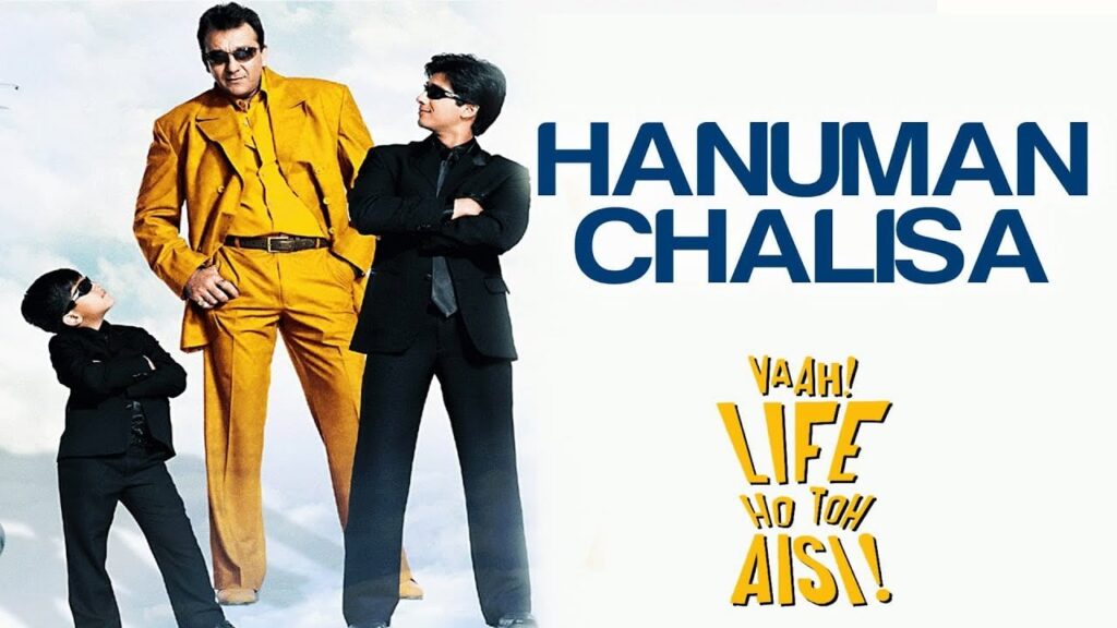 Hanuman Chalisa Lyrics Lyrics