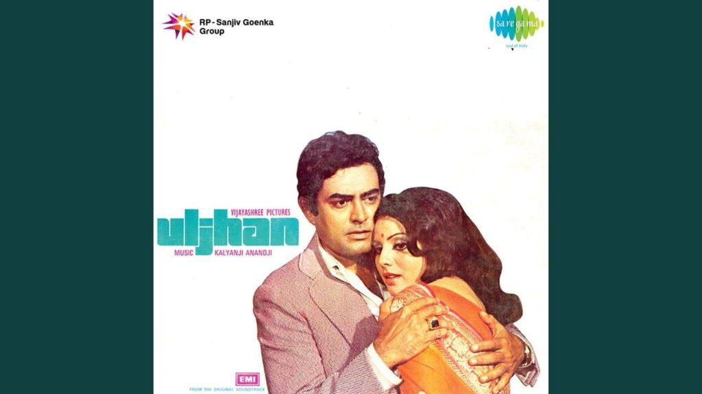 अपने जीवन की उलझन को Apne Jeevan Ki Uljhan Ko Lyrics Lyrics