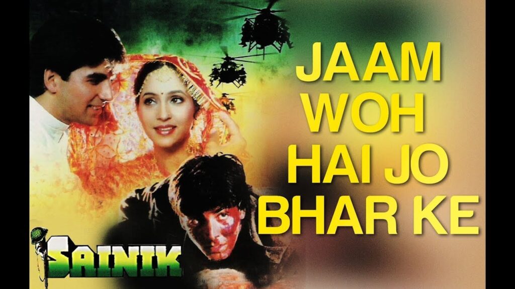 जाम वो है जो भर के Jaam Vo Hai Jo Bhar Ke Lyrics Lyrics