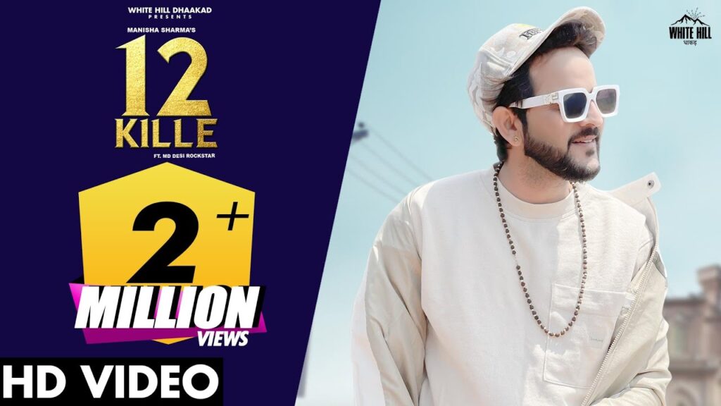 12 Kille Lyrics Lyrics