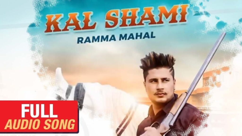 Kal Shami Lyrics Lyrics