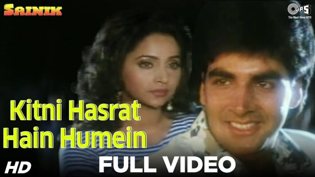 कितनी हसरत है हमें Kitni Hasrat Hain Humein Lyrics Lyrics