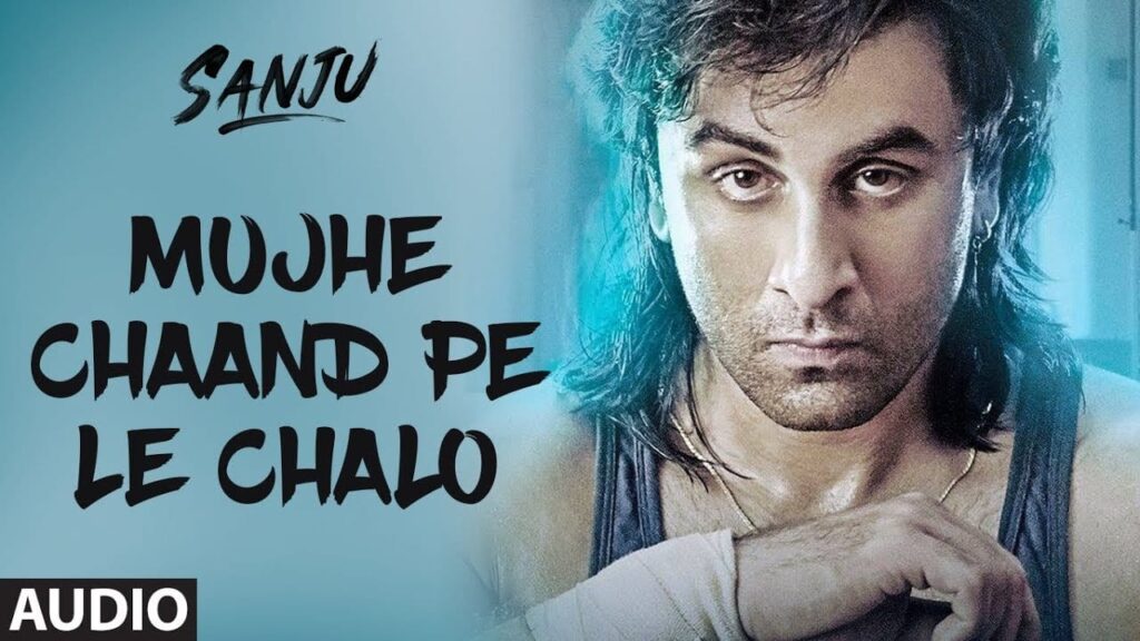 मुझे चाँद पे ले चलो Mujhe Chaand Pe Le Chalo Lyrics Lyrics