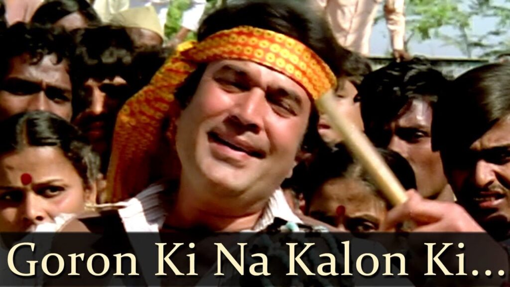 Goron Ki Na Kalon Ki Lyrics Lyrics