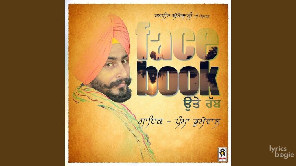 Facebook Utte Rabb Lyrics Lyrics
