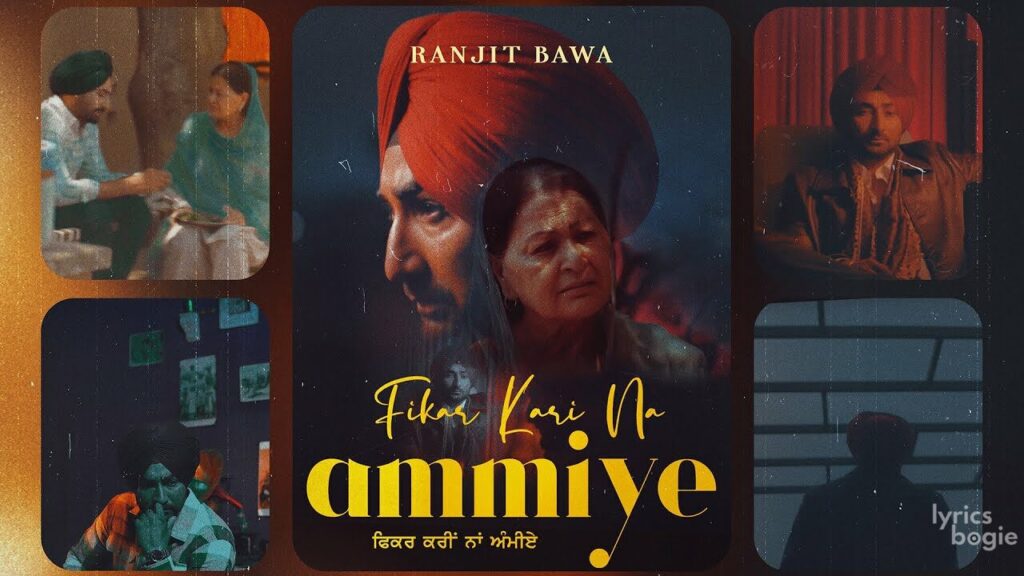 Fikar Kari Na Ammiye Lyrics Lyrics