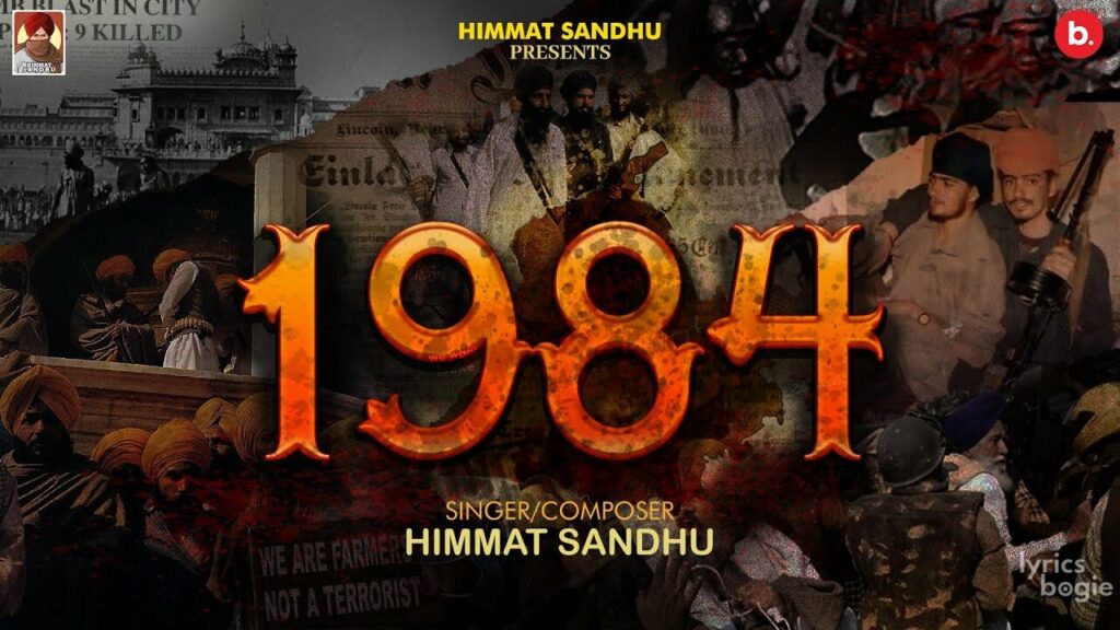 1984 Lyrics Lyrics