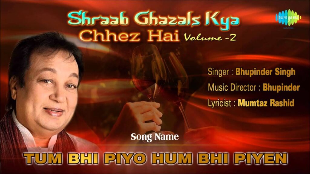 Tum Bhi Piyo Hum Bhi Piyen Lyrics Lyrics