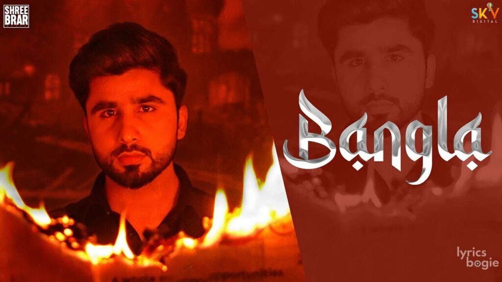 Bangla Lyrics Lyrics