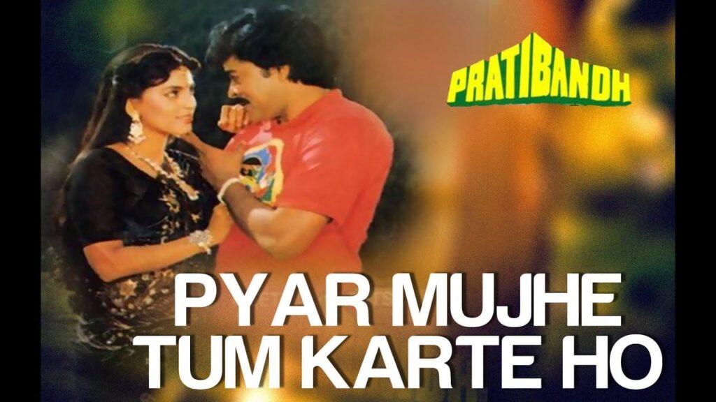 Pyar Mujhe Tum Karte Ho Lyrics Lyrics