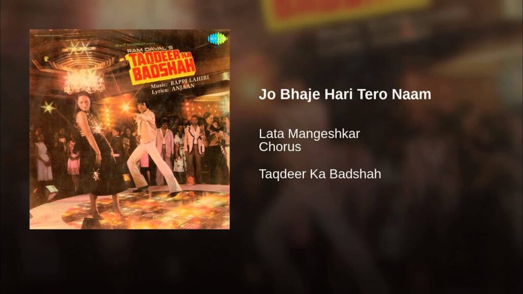 Jo Bhaje Hari Lyrics Lyrics