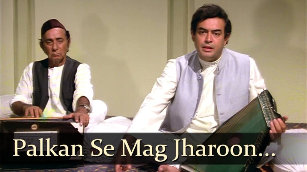 Palkan Se Margh Jharu Lyrics Lyrics