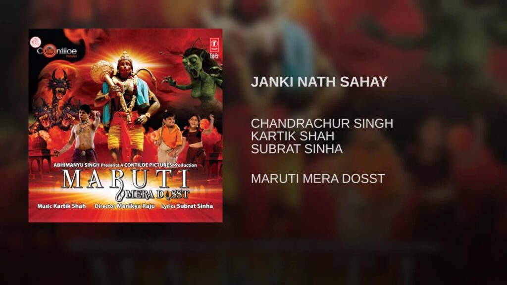 Janki Nath Sahay Lyrics Lyrics