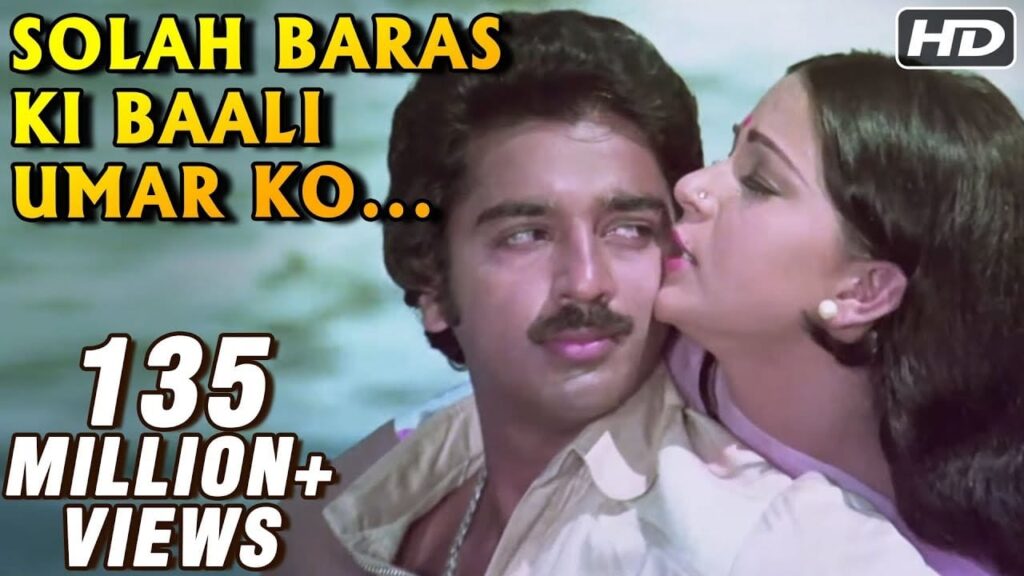 Solah Baras Ki Bali Umar Lyrics Lyrics