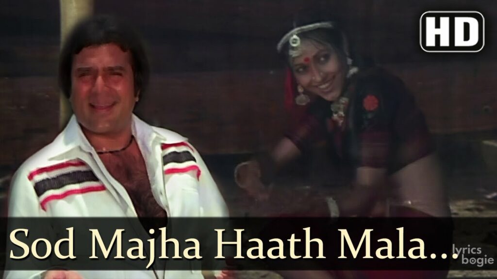 Chhod Maza Lyrics Lyrics