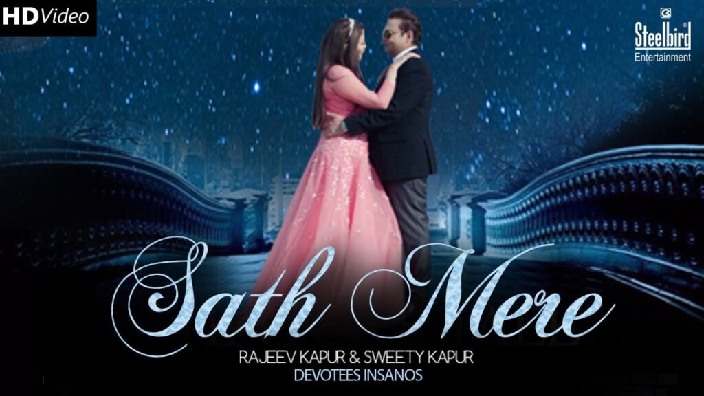 Sath Mere Lyrics Lyrics