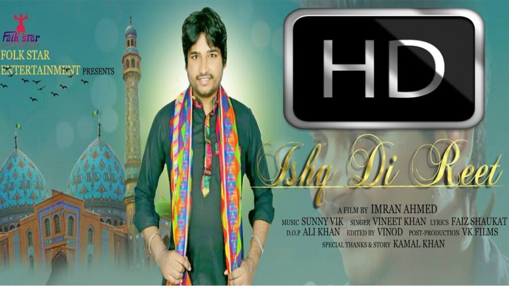Ishq Di Reet Lyrics Lyrics