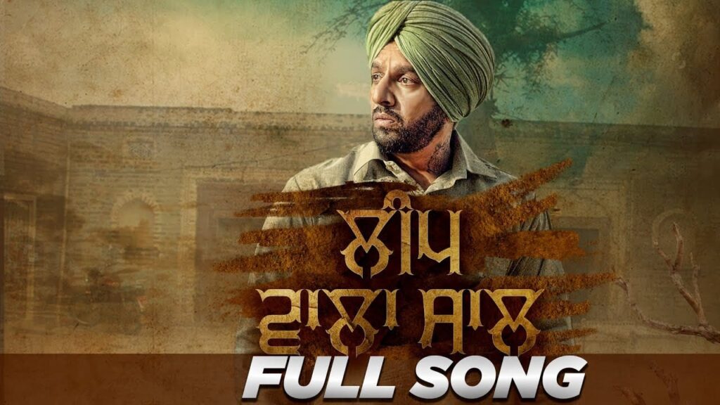 Leap Wala Saal Lyrics Lyrics