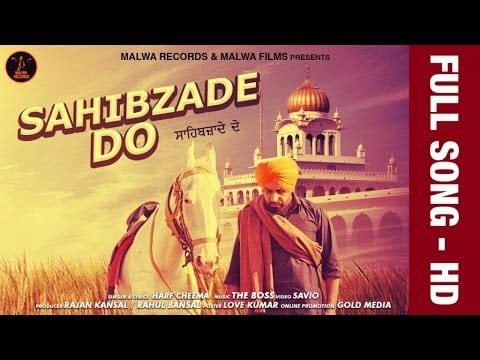 Sahibzade Do Lyrics Lyrics