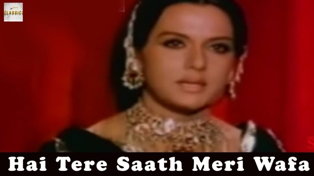 है तेरे साथ मेरी वफ़ा Hai Tere Saath Meri Wafa Lyrics Lyrics