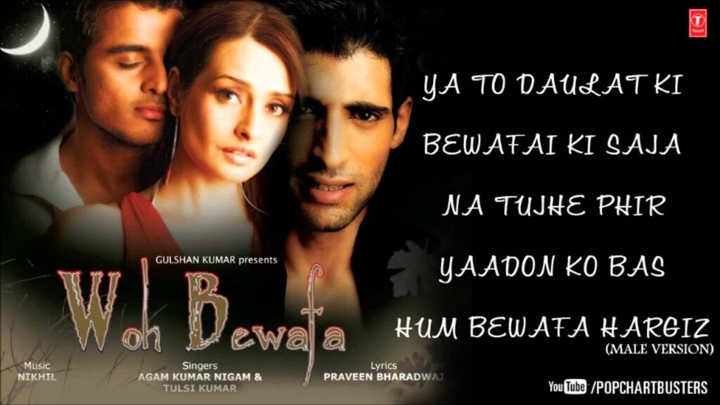 Hum Bewafa Hargiz Na The Lyrics Lyrics