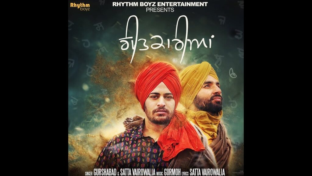 Geetkariyan Lyrics Lyrics