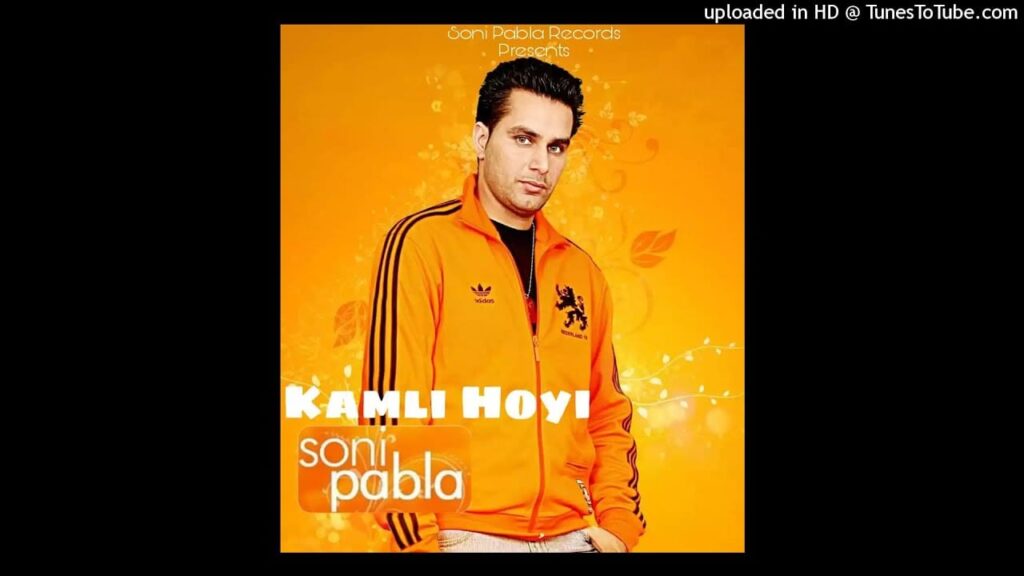 Kamali Hoi Lyrics Lyrics