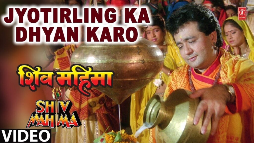 शिव शंकर का गुणगान करो Shiv Shankar Ka Gungaan Karo Lyrics Lyrics
