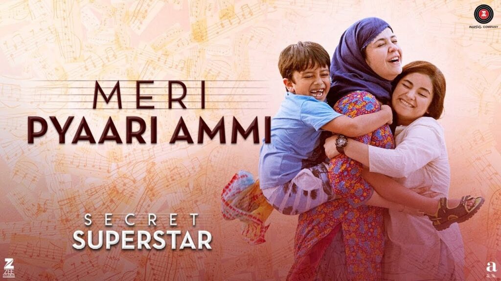 मेरी प्यारी अम्मी Meri Pyaari Ammi Lyrics Lyrics