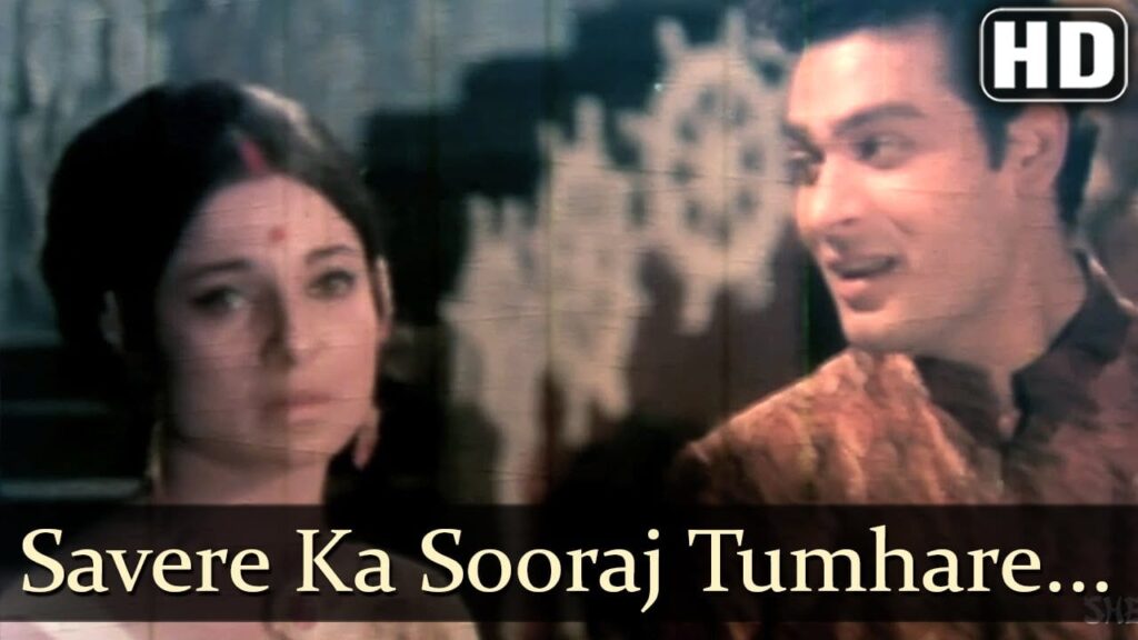 सवेरे का सूरज Savere Ka Suraj Lyrics Lyrics